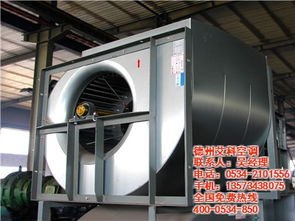 4-72防爆離心風(fēng)機 山東德州艾科空調(diào)廠家的專業(yè)空調(diào)設(shè)備解析