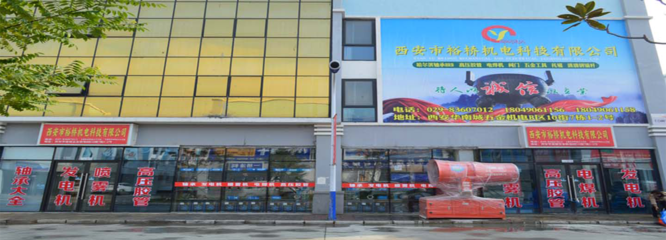 西安市裕橋機電科技-橡塑;建材;五金、工具-