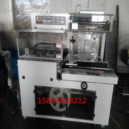 批發(fā)供應全自動l型封切收縮機 電子產品熱收縮包裝機供應商