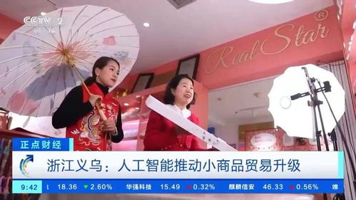 有了AI幫手，零外語基礎也能輕松開展外貿商品批發貿易